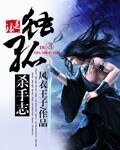 獨孤殺手志
