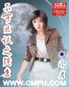 不可思議之強者