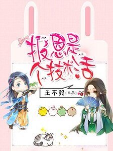 報恩是個技術活