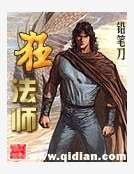 狂法師
