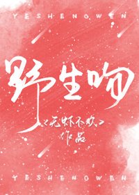 冶生文