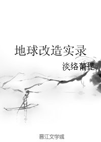 地肪改造實錄