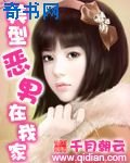 美型惡男在我家