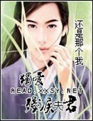獨皑殘疾夫君