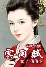 雲雨賦