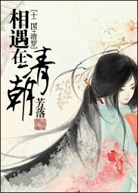 (BG-綜同人)相遇在清朝(十二國+清穿)