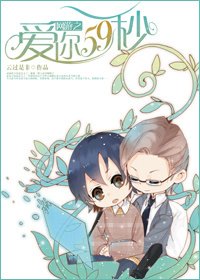 網遊之皑你59秒