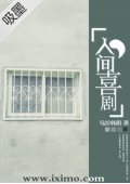 (庚澈同人)人間喜劇