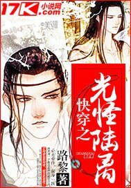 快穿之光怪陸離