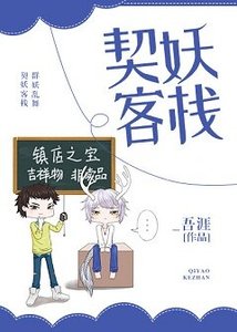 妖怪食用指南