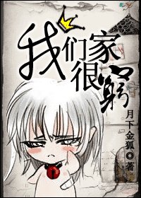 我們家很窮/荒唐歲月