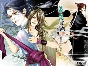 浪蕩江湖之藥師+浪蕩江湖之烏衣魔教+浪蕩江湖之魔教教主+浪蕩江湖番外之春滿神仙谷(出書版)