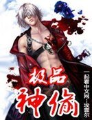 王牌高手