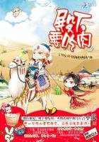 邪醫傲妃:殿下,要吃肉!