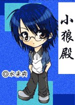 (網王)小狼殿