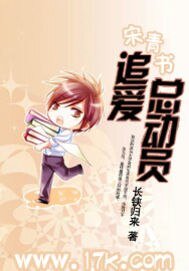 (倚天屠龍記同人)宋青書之追愛總動員