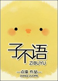 子不語+南方有嘉木