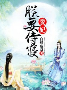 重生毒妃:君上請接招