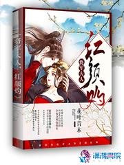 將軍大人,紅顏灼