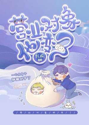 營業對象他變了