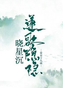 我在紫微星面前掉馬了/蓮歌隱隱曉星沉