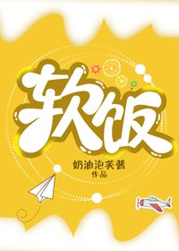 當軟飯男穿到豪門甜寵小説之後