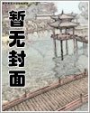 棄女初修仙