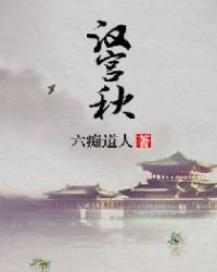 漢宮秋