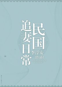 民國追妻日常gl