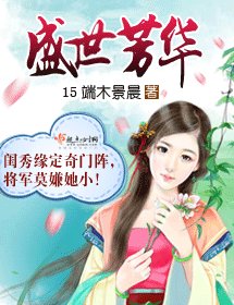 盛世芳華