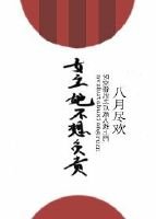 女主她不想負責