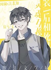 別和我貼貼