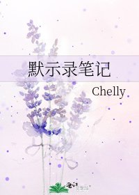 默示錄筆記