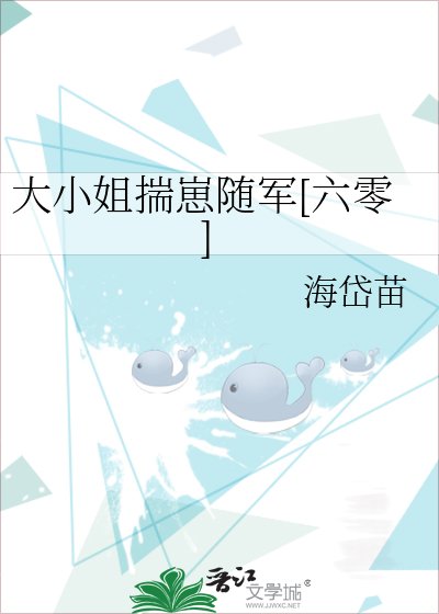 大小姐揣崽隨軍[六零]