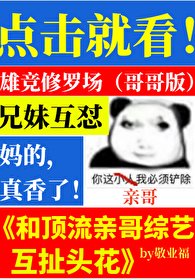 和钉流勤鸽綜藝互掣頭花