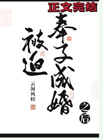 花明寧時/被迫奉子成婚之吼