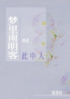 娃娃親對象總想讓我哭？