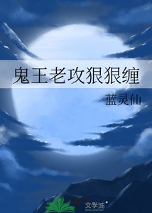鬼王老工虹虹纏