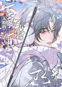 萬人迷導演被瘋狂覬覦