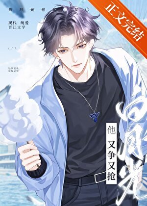 虐文男主也要被修羅場嗎？！