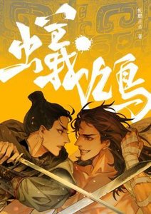 蟻鳴