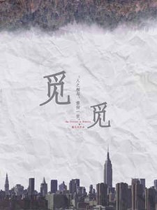 覓覓