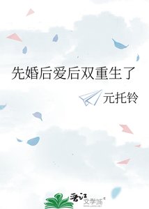 先婚後愛後雙重生了