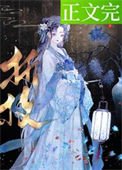 春棠欲醉