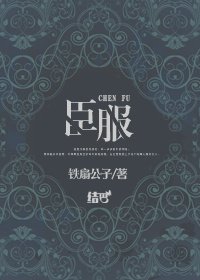 尋桑/臣赴