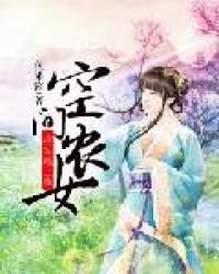 空間農女:將軍賴上我