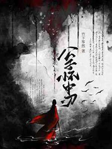 公子懷中刃