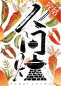 人間灶(美食)