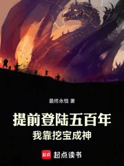 提前登陸五百年,我靠挖寶成神