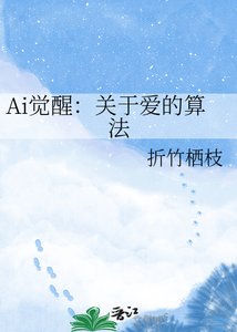終極代碼指令:關於愛的算法